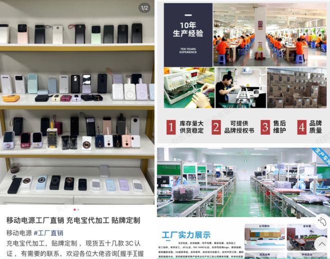 Pg电子游戏平台：起底充电宝产业链安克、罗马仕只是运气太差了丨怪东西(图4)