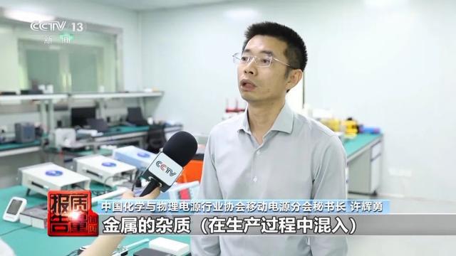 Pg电子平台：超120万台充电宝被召回！问题出在哪？(图4)