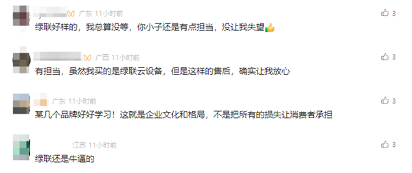Pg电子游戏平台：格局拉满！绿联充电宝以旧换新来了无3C标识可半价换购(图3)