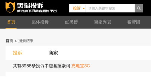 Pg电子游戏平台：充电宝行业“内卷”困局待解业内人士称发展不应以牺牲安全为代价(图2)