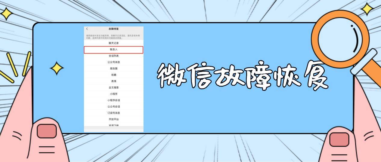 Pg电子平台：微信聊天记录误删不用慌这三种方法助你轻松找回(图2)