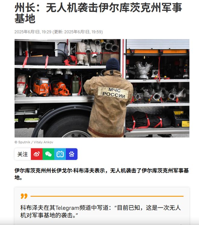Pg电子平台：乌克兰无人机炸毁俄军40多架战机俄罗斯麻烦大了(图5)