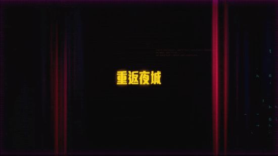 Pg电子游戏平台：《赛博朋克边缘行者》官宣第二季！依旧由扳机社制作!(图1)