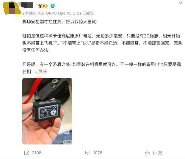 Pg电子游戏平台：禁上飞机的充电宝几年前就埋下了隐患(图2)