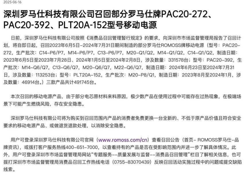 Pg电子游戏平台：禁上飞机的充电宝几年前就埋下了隐患(图3)