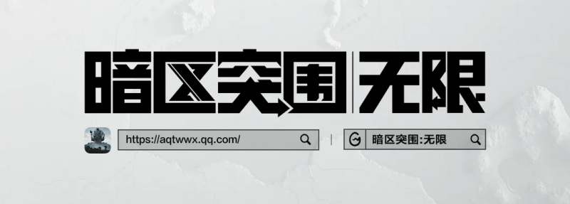 Pg电子平台：《暗区突围：无限》震撼来袭与世界冠军共赴枪战盛宴！(图5)