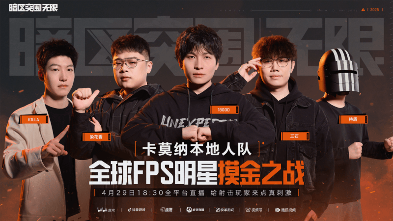 Pg电子平台：《暗区突围：无限》震撼来袭与世界冠军共赴枪战盛宴！(图3)