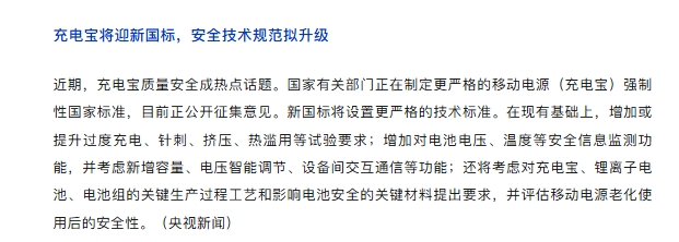 Pg电子平台：移动电源安全如何保障？走进冠宇了解头部电芯厂商如何保障“芯”安全(图2)