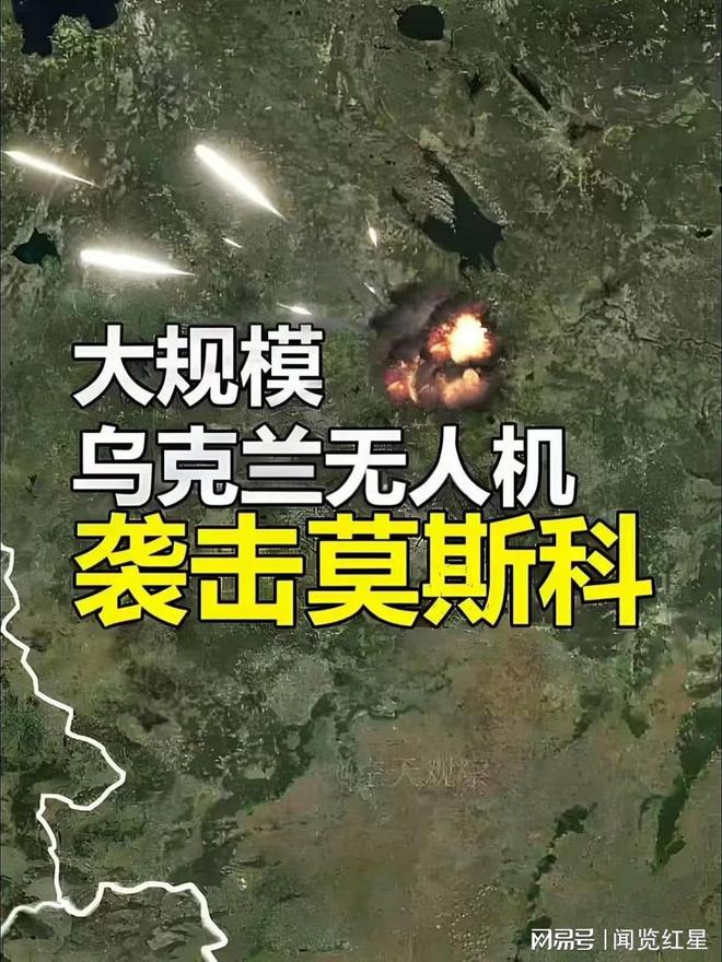 Pg电子游戏：无人机蜂群战术改写现代战争规则：莫斯科遇袭背后的战场革命(图1)