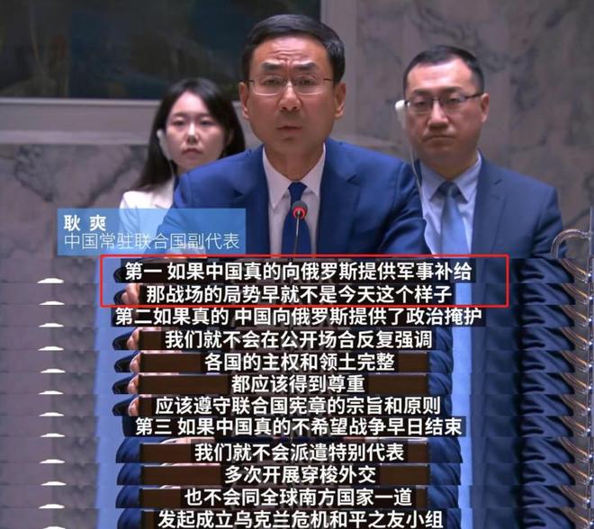 Pg电子游戏平台：不许中俄合作乌克兰制裁多家中企耿爽的话乌一点都没听进去(图7)