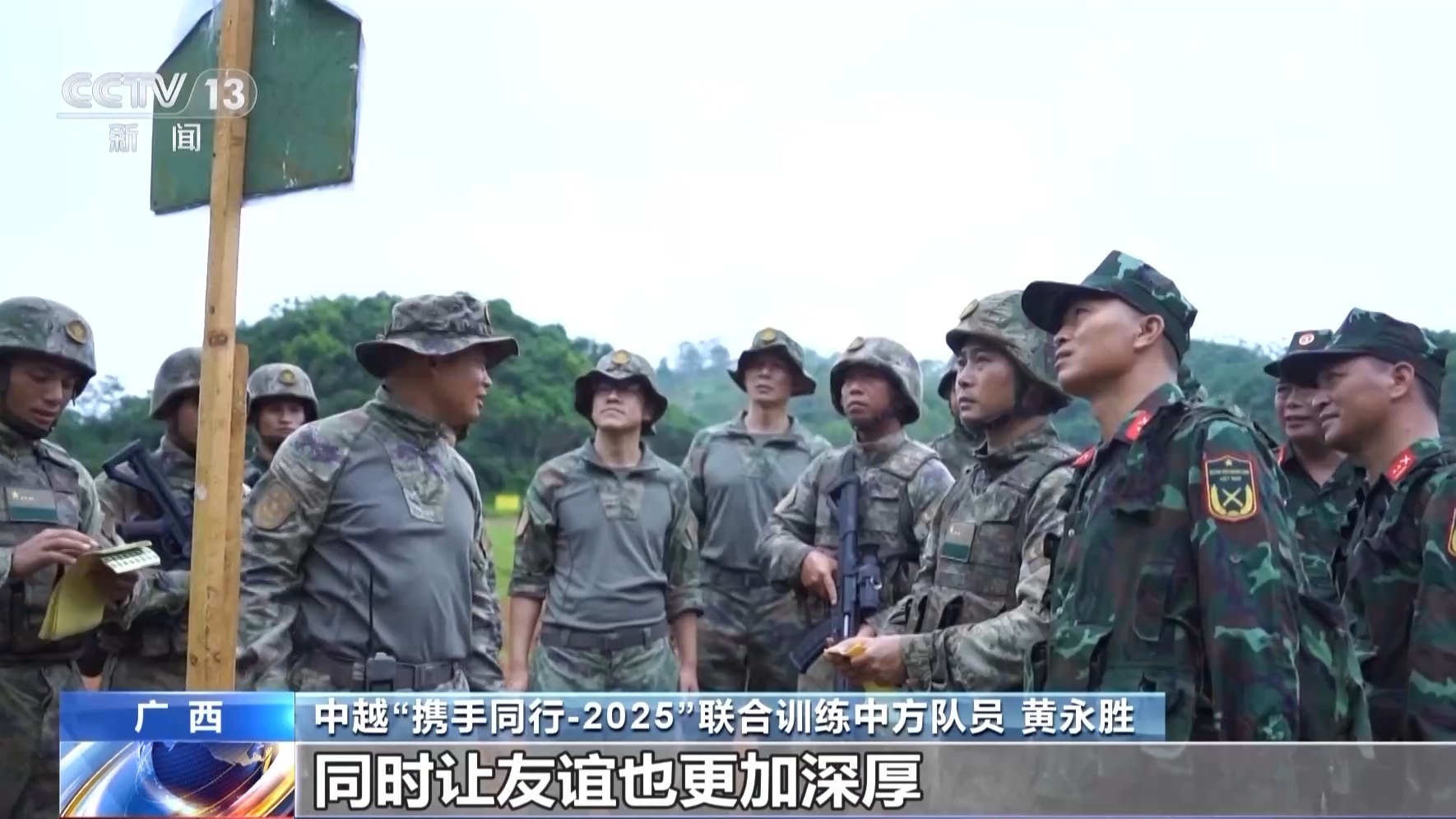 Pg电子游戏平台：射击、无人机战场侦察……中越陆军联训进行了这些训练内容(图1)