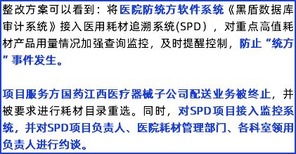 Pg电子游戏平台：医院主动“叫停”耗材SPD将走向何方？(图4)