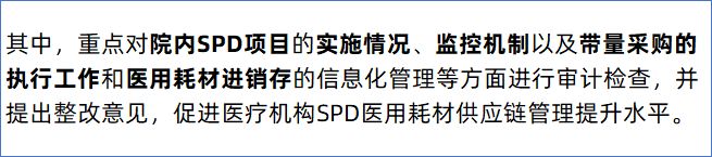 Pg电子游戏平台：医院主动“叫停”耗材SPD将走向何方？(图6)