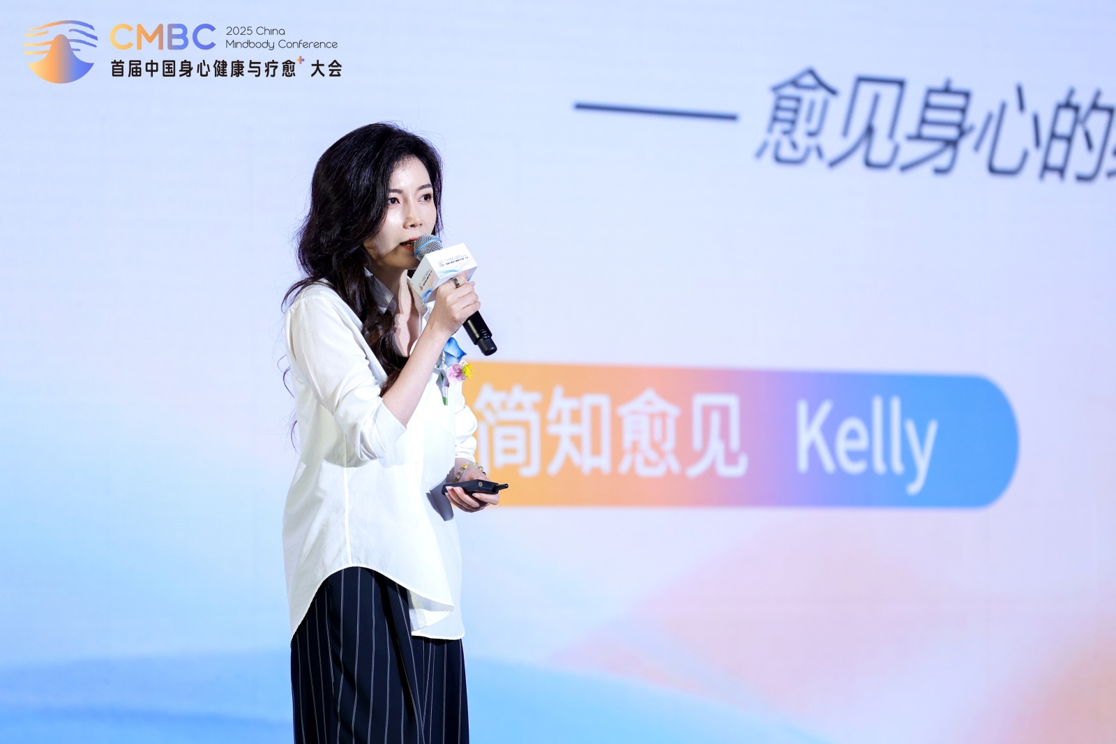 Pg电子游戏平台：2025首届中国身心健康与疗愈⁺大会为行业破局增长注入新力量！(图7)