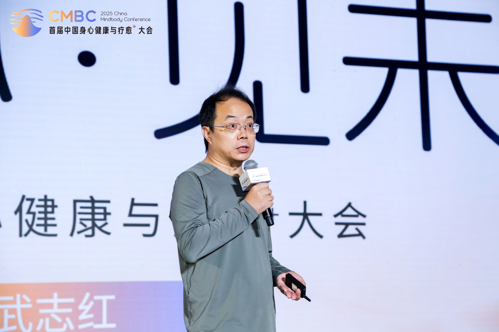 Pg电子游戏平台：2025首届中国身心健康与疗愈⁺大会为行业破局增长注入新力量！(图5)