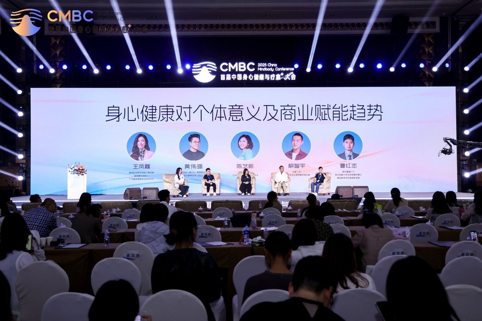 Pg电子游戏平台：2025首届中国身心健康与疗愈⁺大会为行业破局增长注入新力量！(图9)