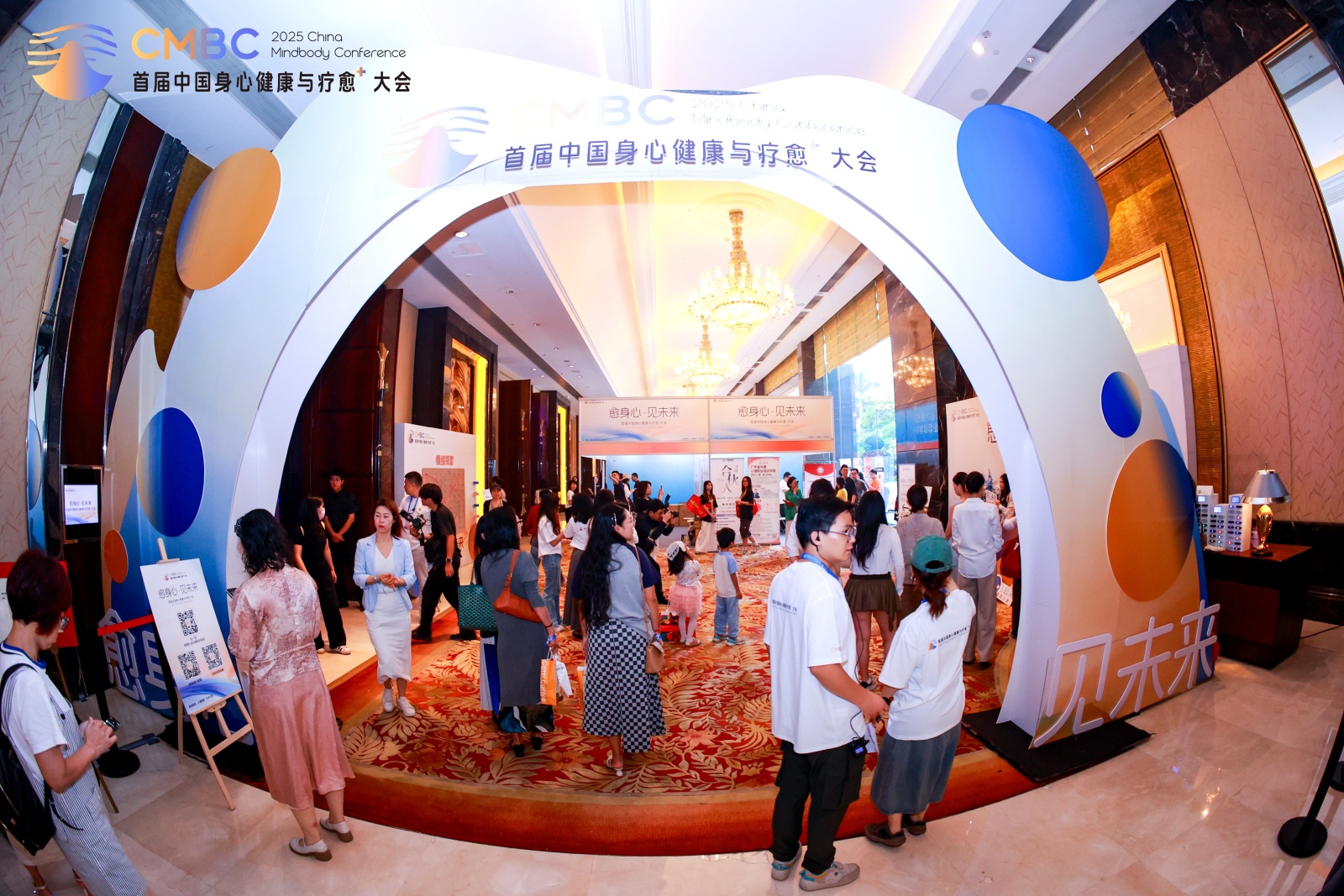 Pg电子游戏平台：2025首届中国身心健康与疗愈⁺大会为行业破局增长注入新力量！(图11)