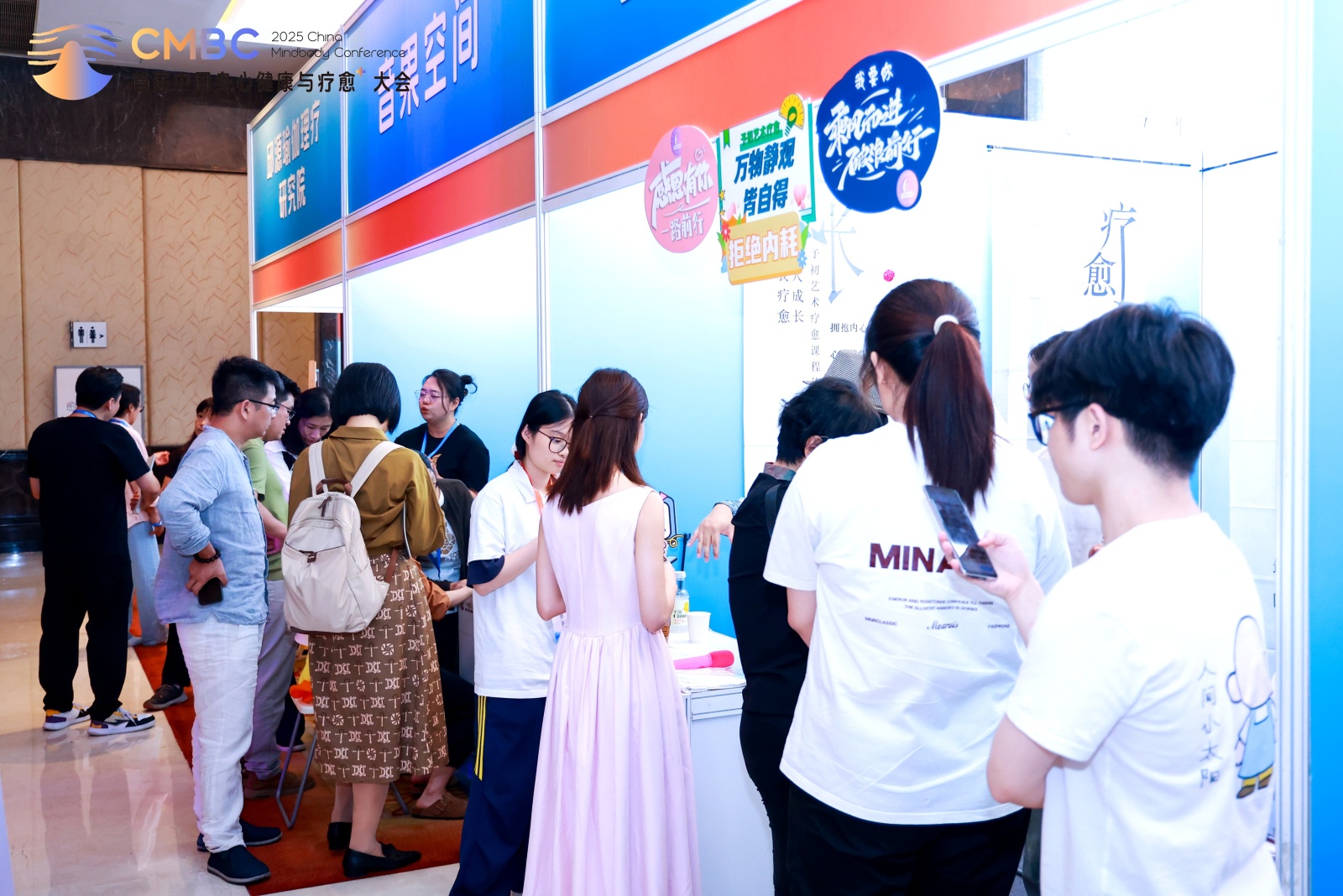 Pg电子游戏平台：2025首届中国身心健康与疗愈⁺大会为行业破局增长注入新力量！(图12)