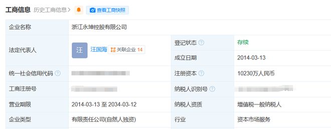 Pg电子游戏平台：永坤黄金突然爆雷总部被封！杭州警方已立案(图3)
