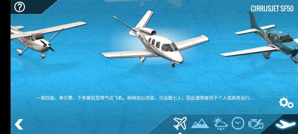 Pg电子平台：XPlane11安卓直装版-XPlane11(专业模拟飞行)安卓中文直装版v51(图6)