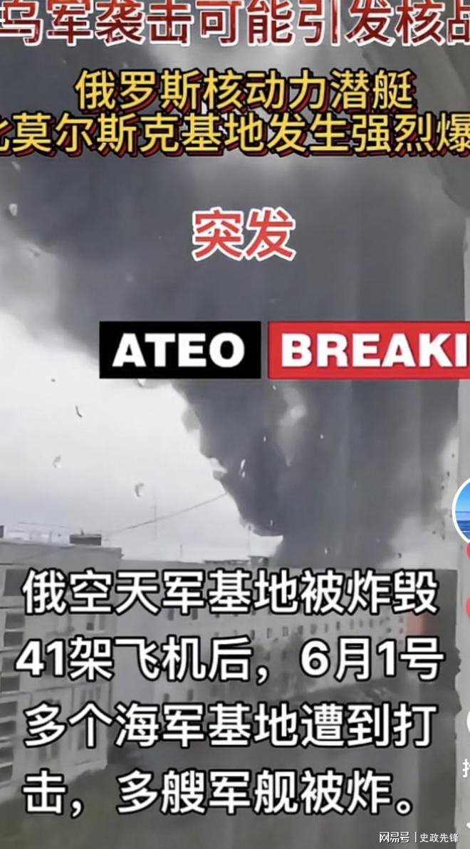 Pg电子平台：毁天灭地！乌对俄发起惊天一击从战略轰炸机到核潜艇基地(图3)