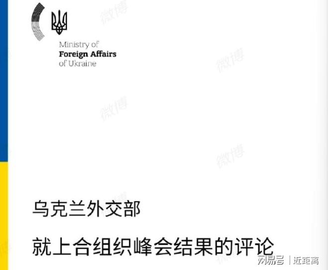 Pg电子游戏：冯德莱恩飞机险失事乌克兰外交部评“上合组织峰会”结果(图4)