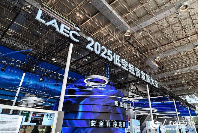 Pg电子游戏平台：2025低空经济发展大会开幕在即亮点抢“鲜”看