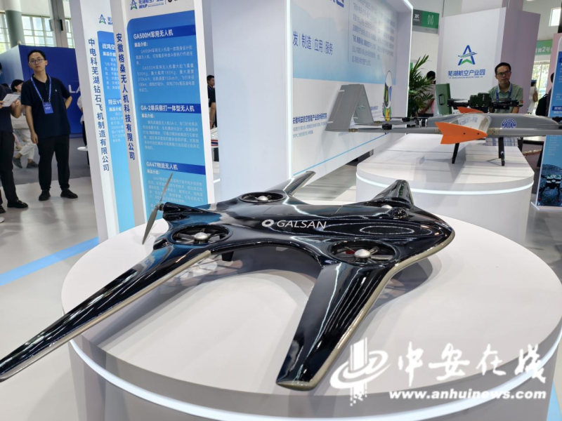 Pg电子游戏平台：2025低空经济发展大会在芜举办(图3)