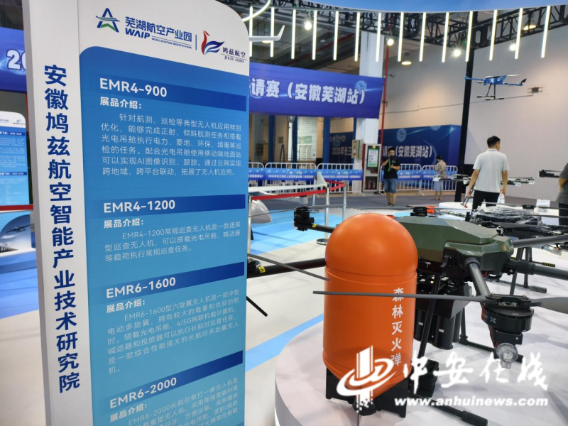 Pg电子游戏平台：2025低空经济发展大会在芜举办(图4)