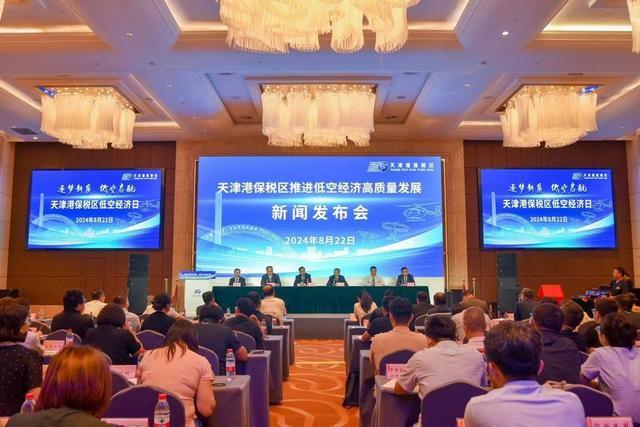 Pg电子游戏平台：低空版图在天津低空经济怎么发展……(图4)