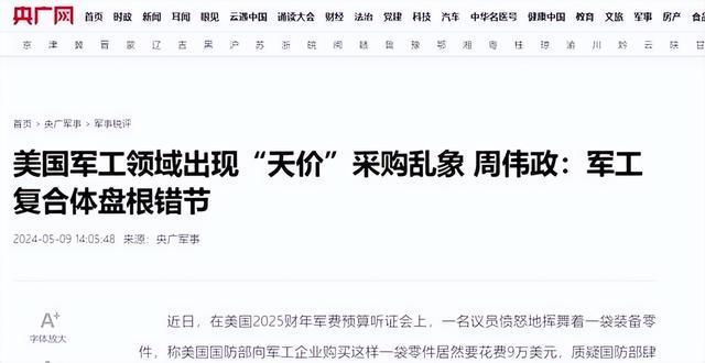 Pg电子游戏平台：美国突然发现：中了中国“圈套”反应过来已经晚了美军太疲惫(图13)