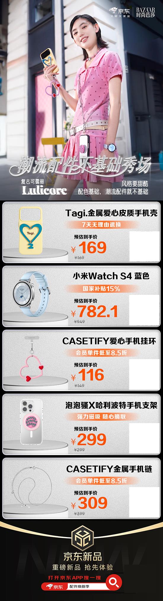 Pg电子游戏：国庆出游装备焕新！京东买充电宝、手机支架等3C数码配件享立减15%优惠