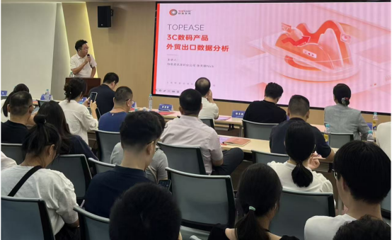 Pg电子游戏：特易资讯亮相2025深圳3C产业出海论坛以数据洞察赋能企业破局全球市场