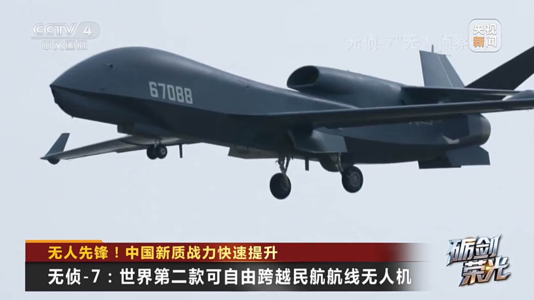 Pg电子游戏平台：无人先锋！中国军用无人机家族新质战力快速提升(图4)