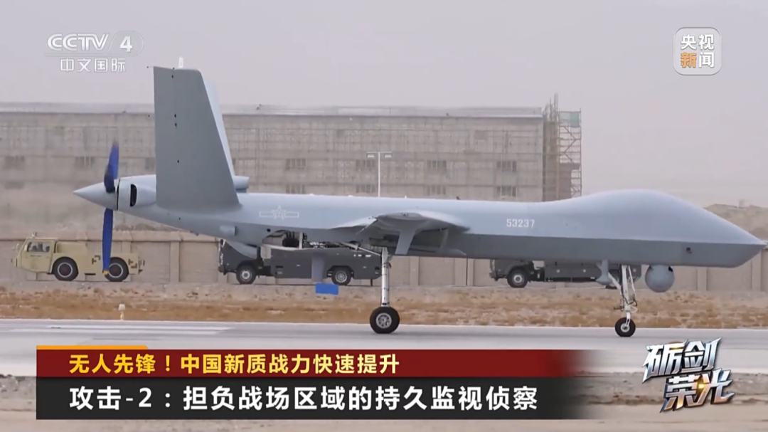 Pg电子游戏平台：无人先锋！中国军用无人机家族新质战力快速提升(图7)