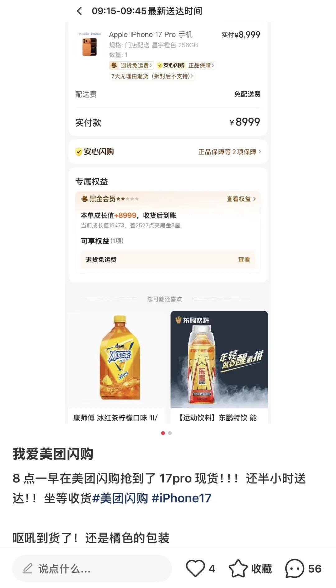 Pg电子游戏：闪购成新品首发战场3C消费变了