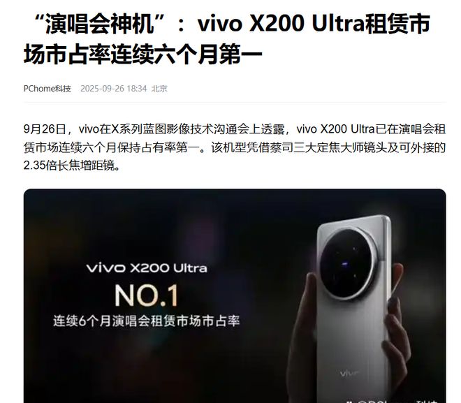 Pg电子平台：从美团到淘宝！vivo三年啃下即时零售正品速达成“增量密码”！(图6)