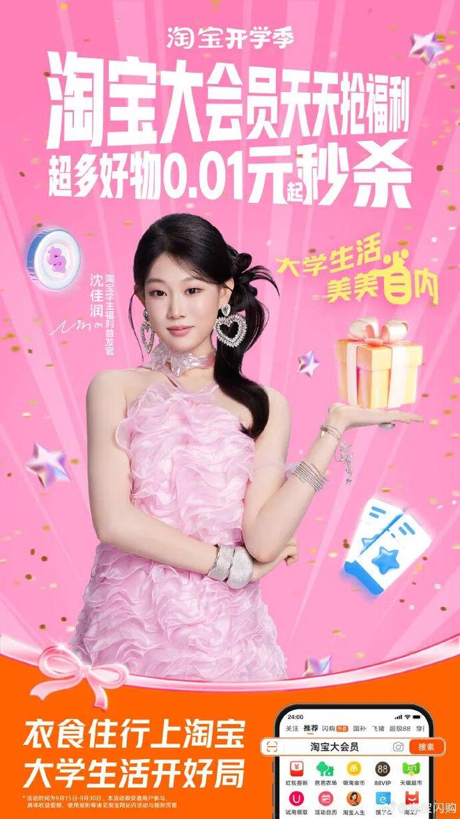 Pg电子平台：从美团到淘宝！vivo三年啃下即时零售正品速达成“增量密码”！(图7)