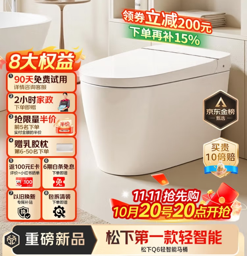 Pg电子平台：京东携手松下、方太重塑实用主义家居双11主推“极简智能”好产品(图3)