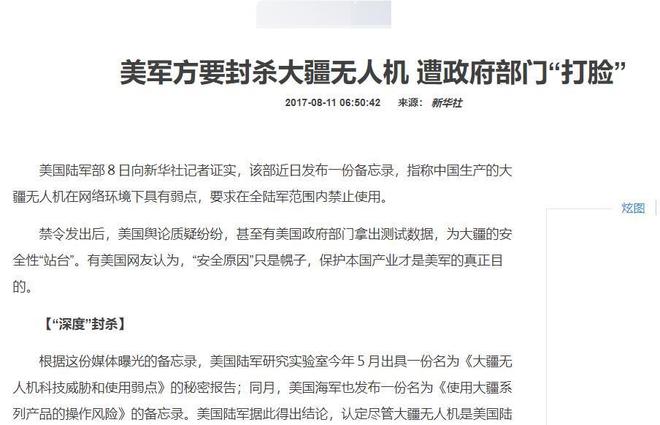 Pg电子游戏：制裁成了笑话！美国封杀大疆九年如今却让美国无人机断供(图10)