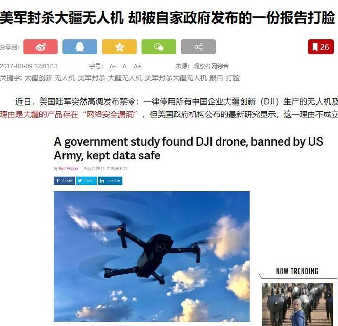 Pg电子游戏：制裁成了笑话！美国封杀大疆九年如今却让美国无人机断供(图17)