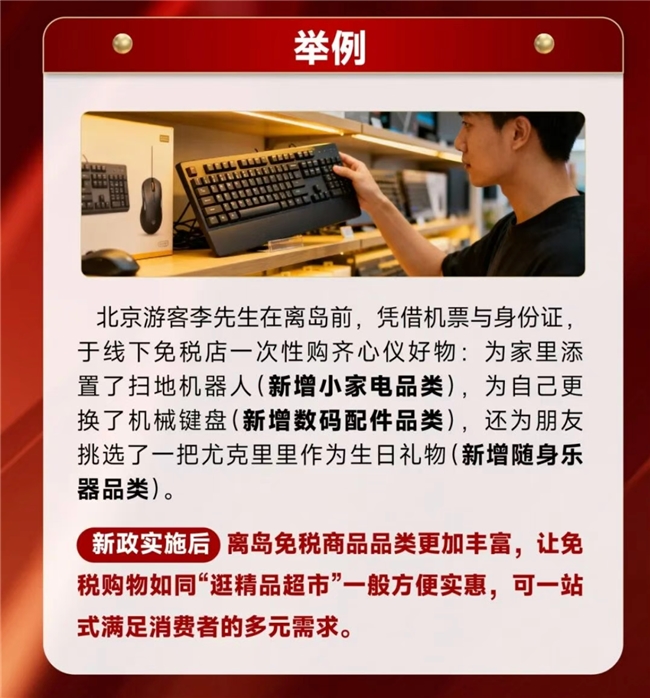 Pg电子游戏平台：海南离岛免税再升级中免集团带您速览政策新变化(图2)