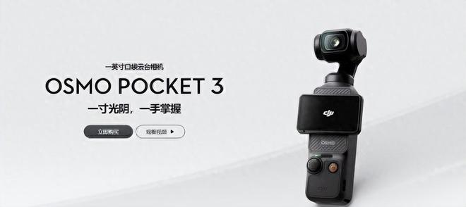 Pg电子游戏平台：大疆“自杀式”降价背后：宁可不赚钱也要垄断手机巨头的跨界(图2)