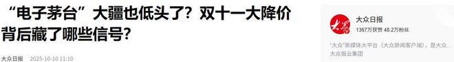 Pg电子游戏平台：大疆“自杀式”降价背后：宁可不赚钱也要垄断手机巨头的跨界(图10)