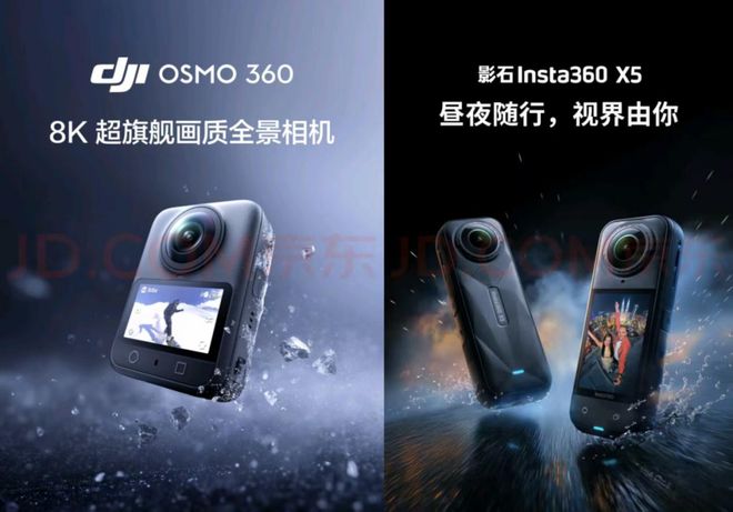 Pg电子平台：大疆真猛！入局全景相机两个月干赢了影石(图6)