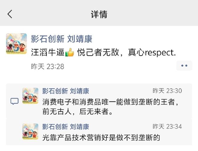 Pg电子平台：大疆真猛！入局全景相机两个月干赢了影石(图4)