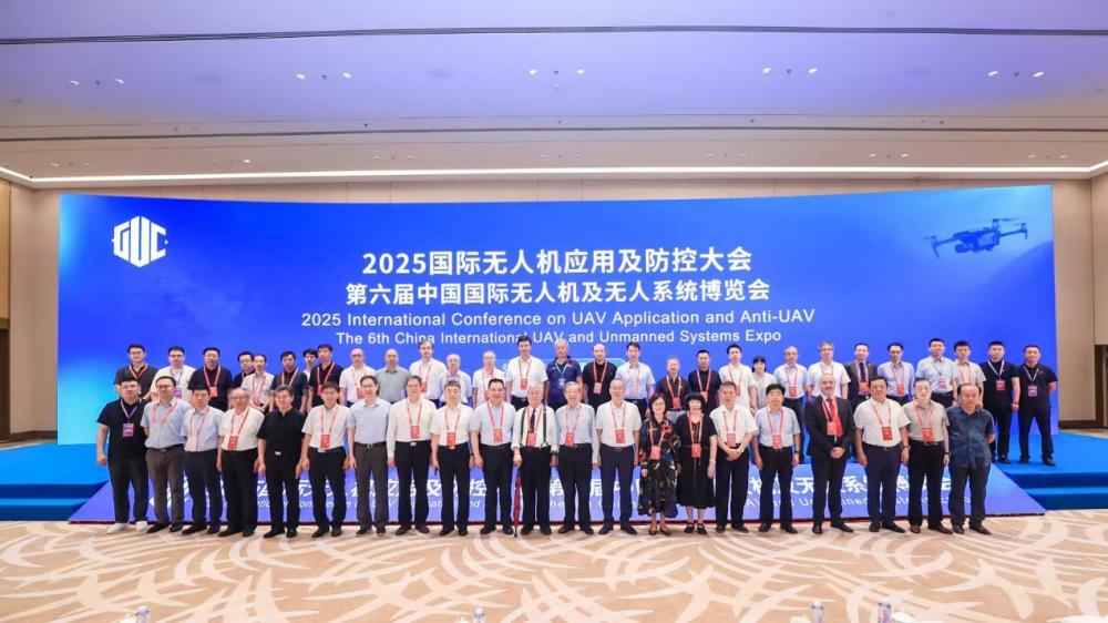 Pg电子游戏平台：2026第七届国际无人机应用及防控大会将于4月在京举办打造低空产业盛会(图1)