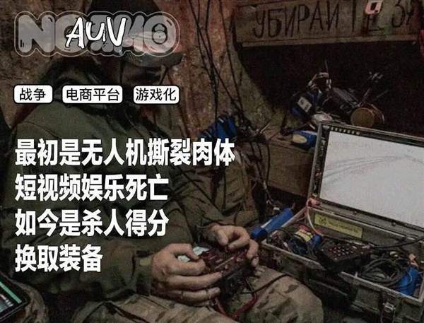 Pg电子游戏：战争里的人：4条命能换1架无人机(图2)