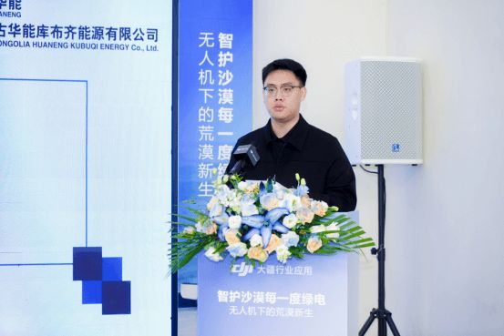 Pg电子平台：智慧运维守护塞北绿电长城大疆无人机助力“沙漠变绿洲”(图8)