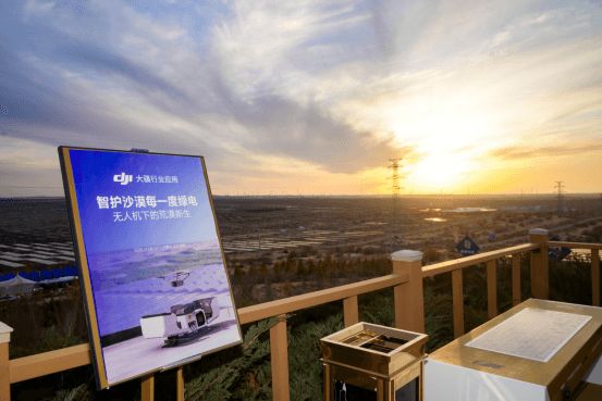 Pg电子平台：智慧运维守护塞北绿电长城大疆无人机助力“沙漠变绿洲”(图12)